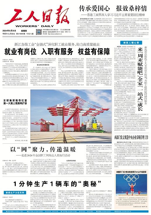 央媒看青岛 | 《工人日报》关注青岛:来“周末赋能吧”全家“一站式”成长-青报网-青岛日报官网