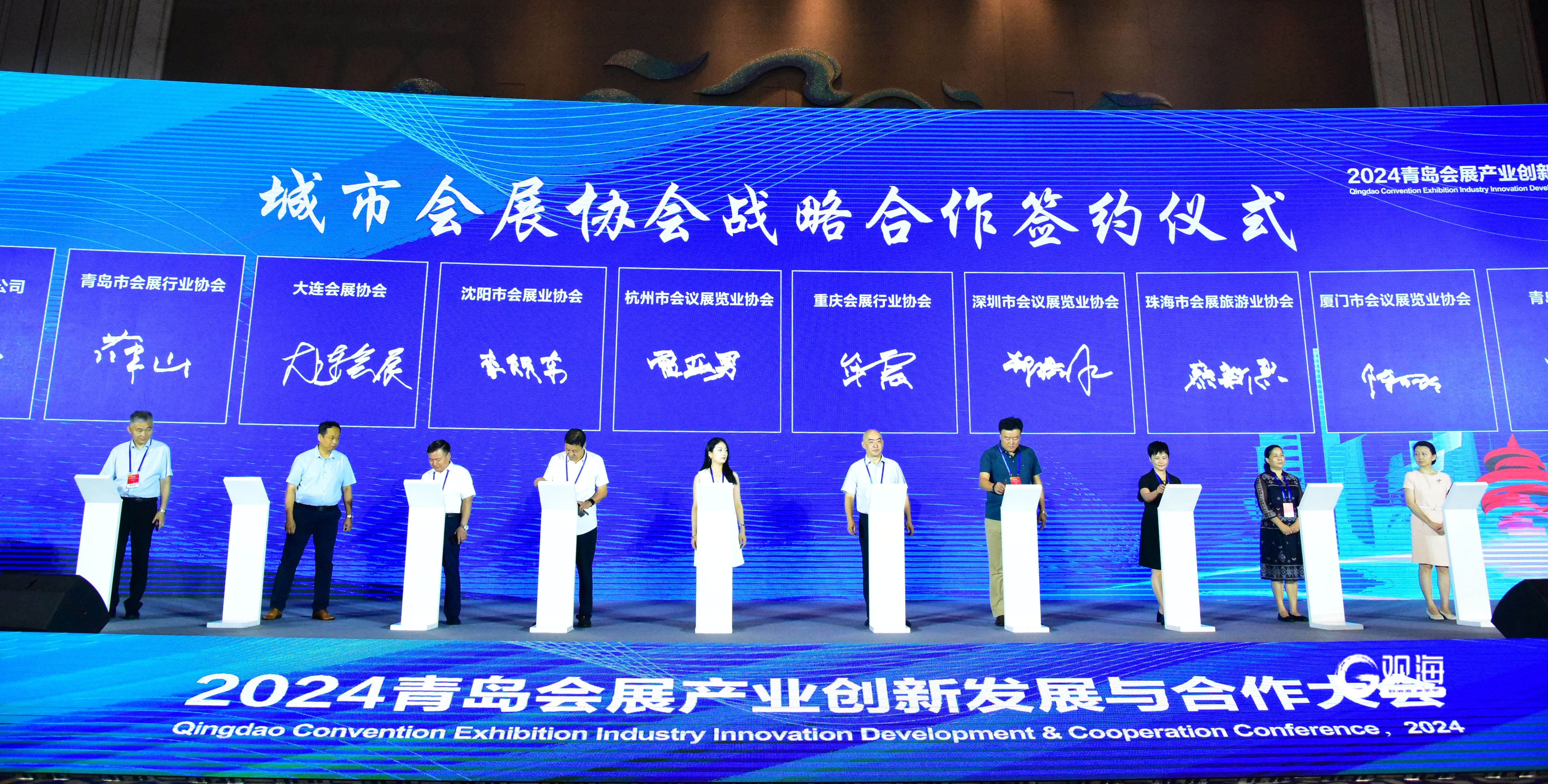 青岛会展产业创新发展与合作大会在西海岸新区举行