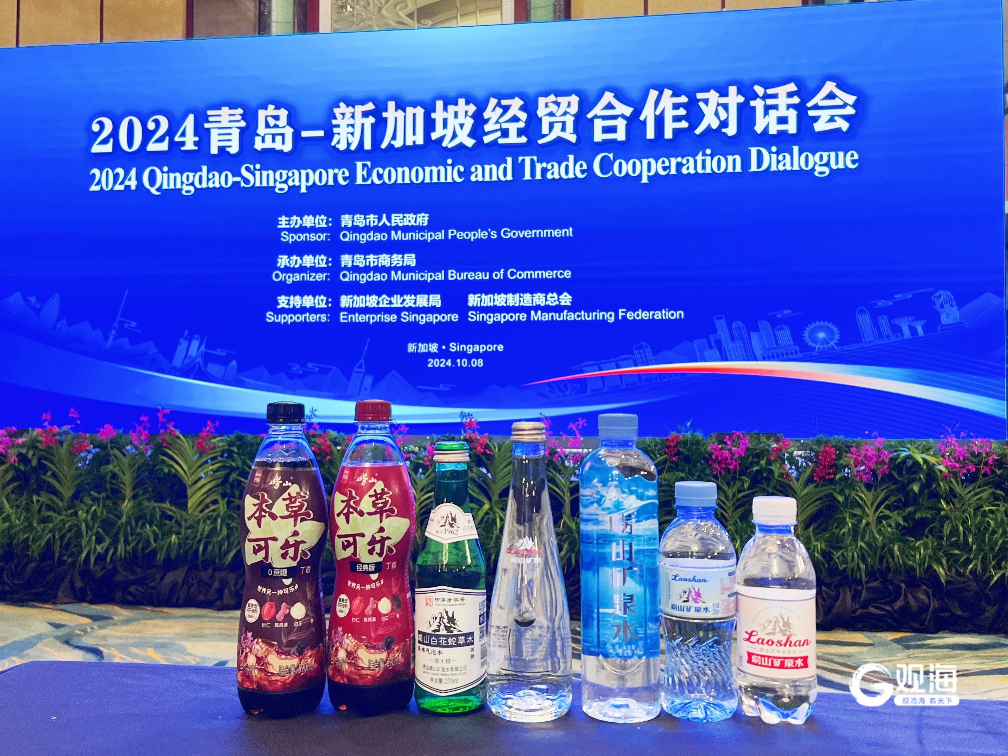 崂山矿泉水、华东葡萄酒双双闪耀2024新加坡山东周-青报网-青岛日报官网