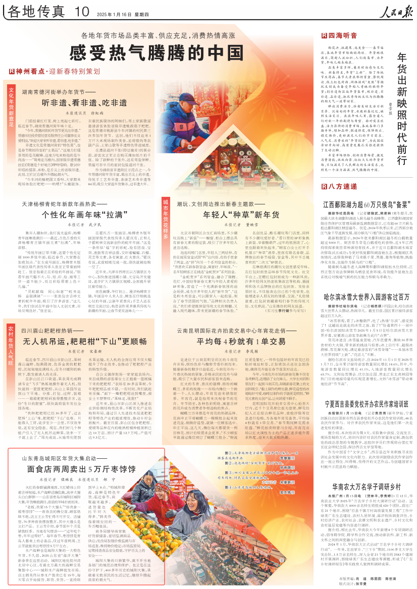 央媒看青岛 | 人民日报聚焦青岛城阳大集:面食店两周卖出5万斤枣饽饽-青报网-青岛日报官网