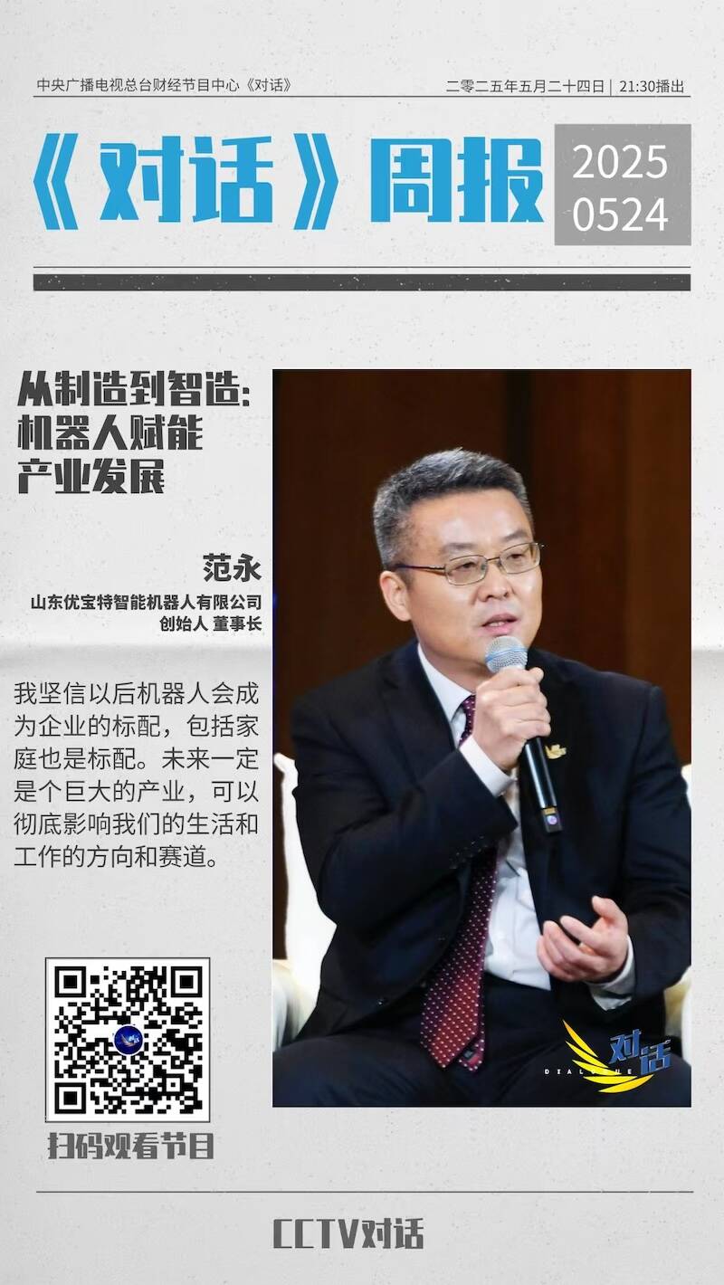 央视财经频道的对话节目(央视财经频道的对话节目表)