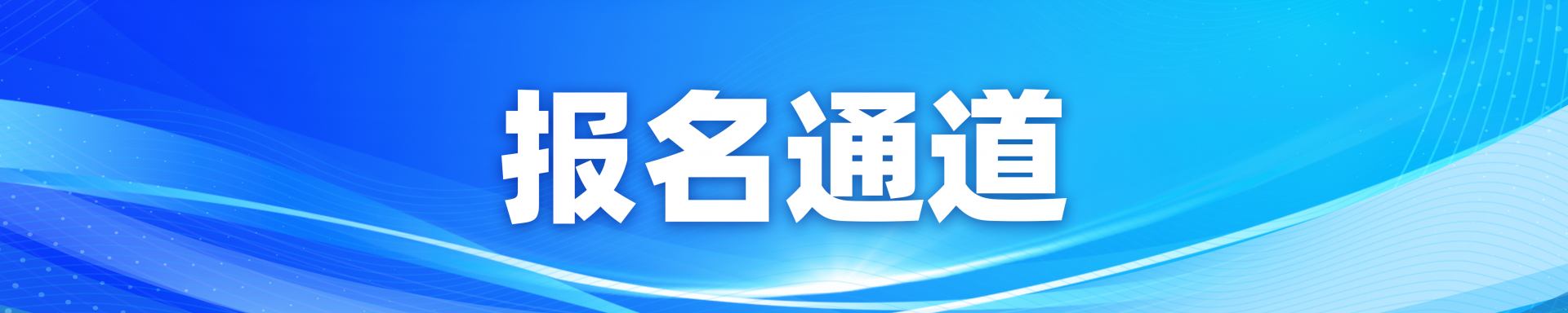 表单头图