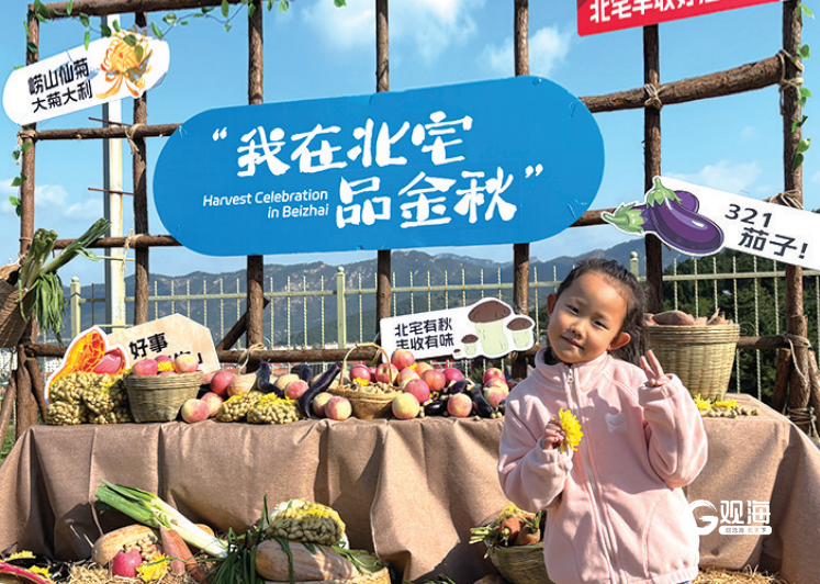 农文旅融合青岛上演“田园交响曲”