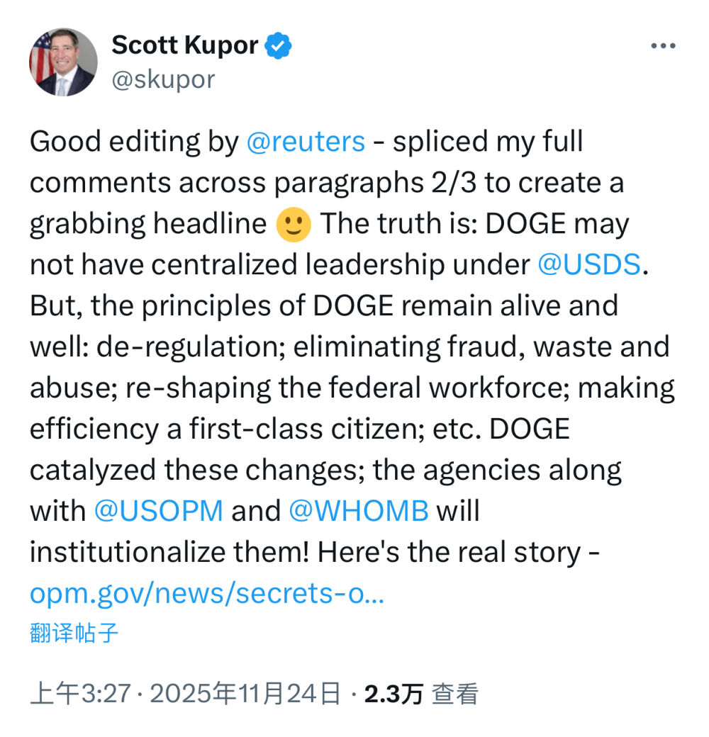 政府效率部”歇了？美国主管官员：非实情-青报网-青岛日报官网