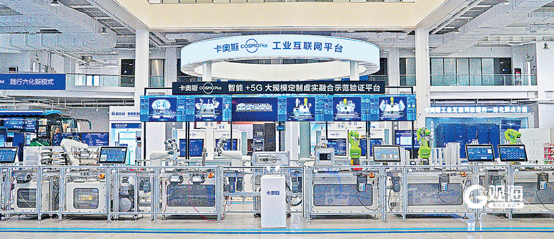 太阳城卡奥斯：“AI+工业互联网”领航“智造”变革|shun