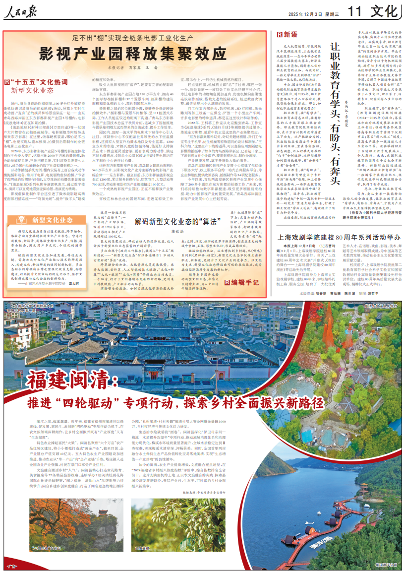 央媒看青岛 | 人民日报聚焦青岛东方影都:影视产业园释放集聚效应-青报网-青岛日报官网