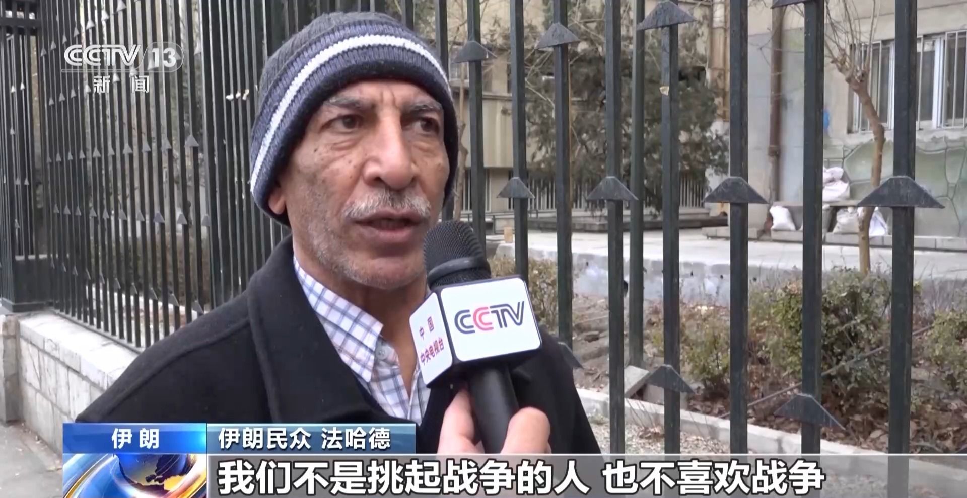 伊朗民众：美觊觎伊朗石油，在地区制造动荡-观海新闻