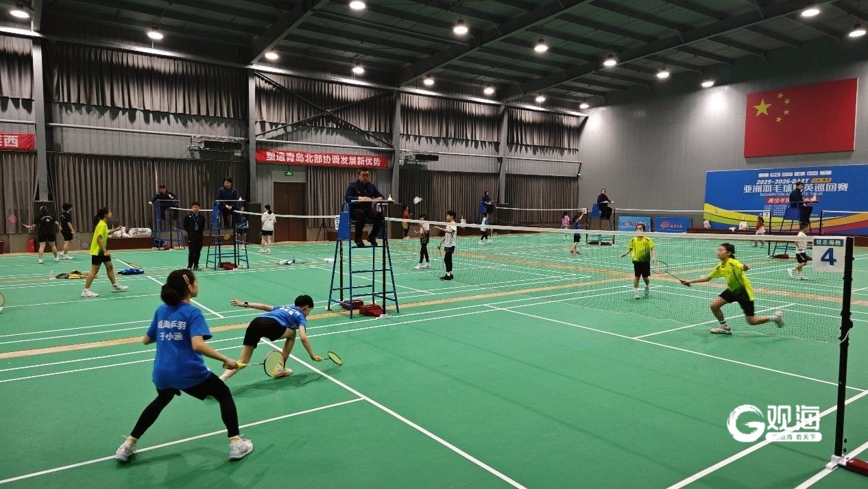 2025-2026亚洲羽毛球精英巡回赛青少年海选城市赛（青岛站）盛大开赛(图1)