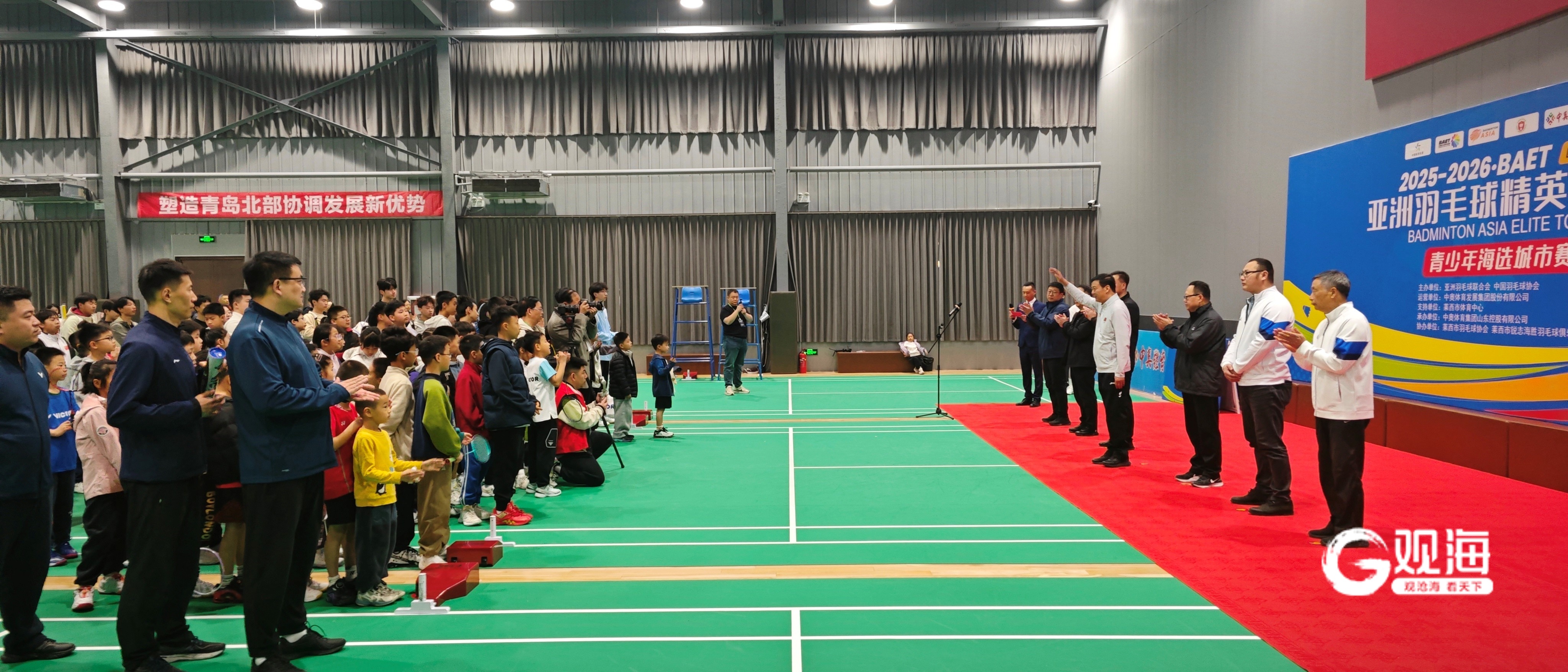 2025-2026亚洲羽毛球精英巡回赛青少年海选城市赛（青岛站）盛大开赛(图2)