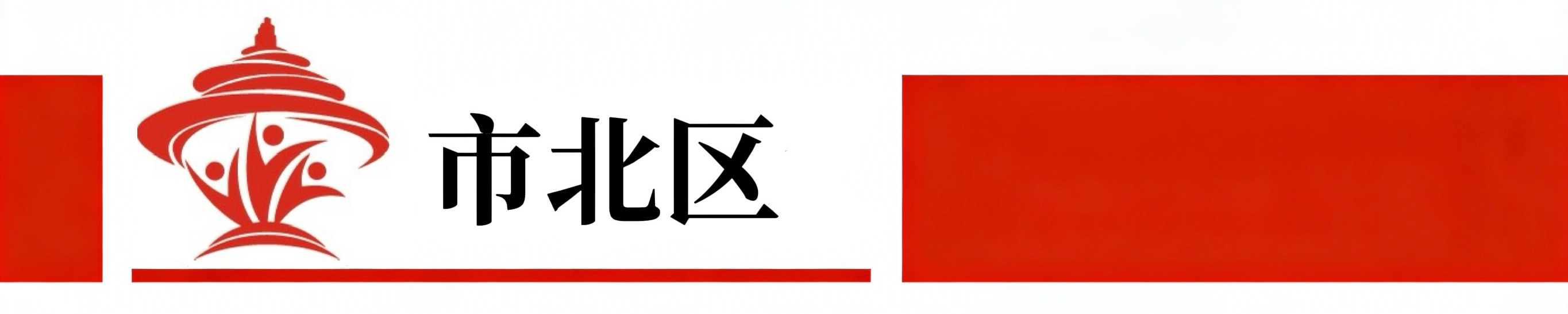 正在上传...