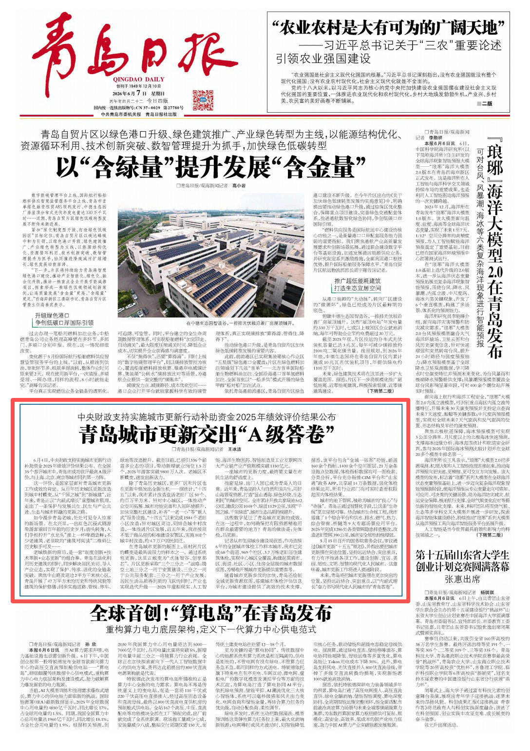 正在上传...