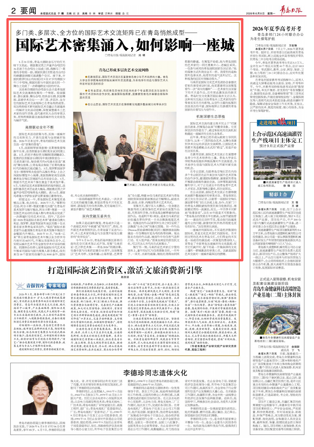 正在上传...