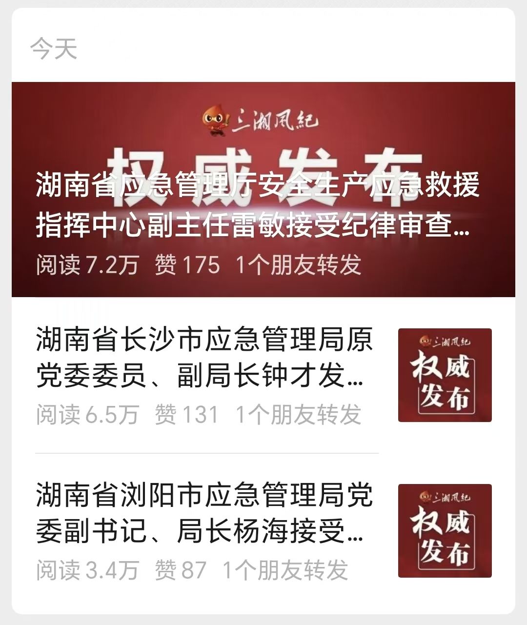 正在上传...