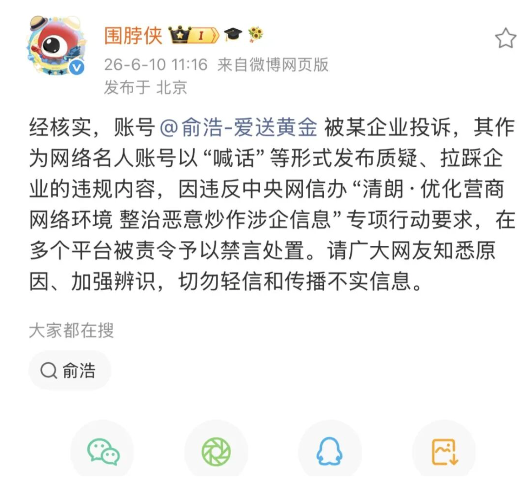 正在上传...