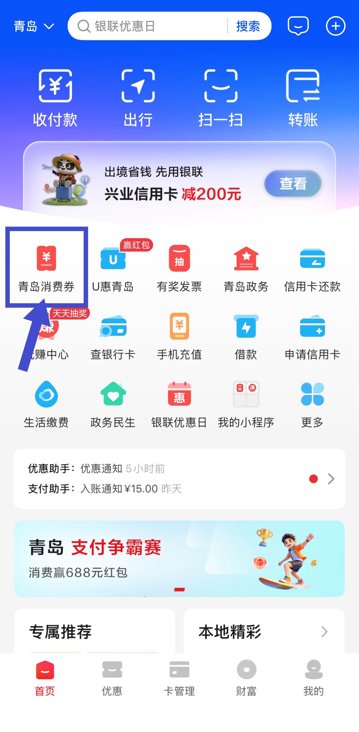 正在上传...