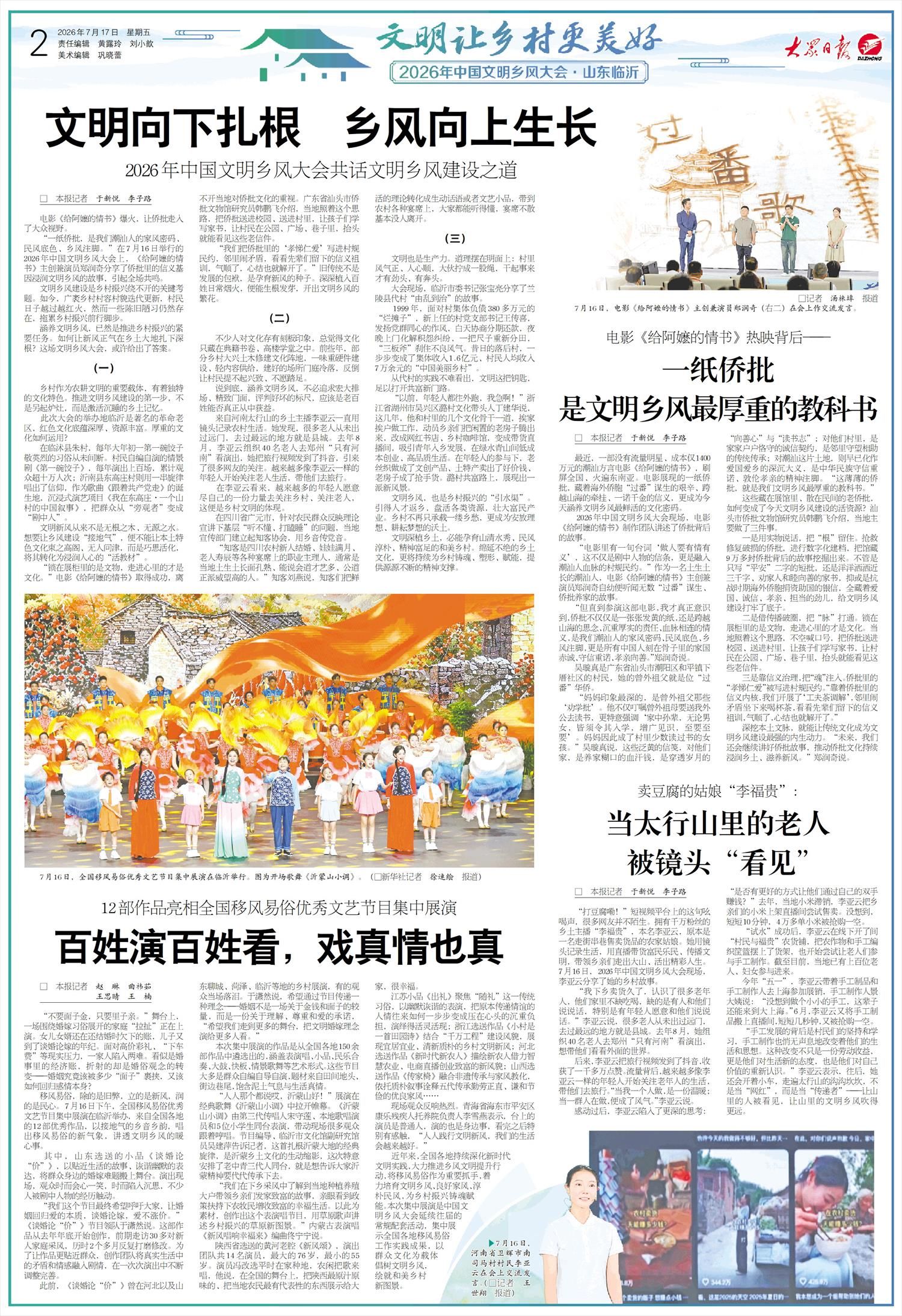 正在上传...