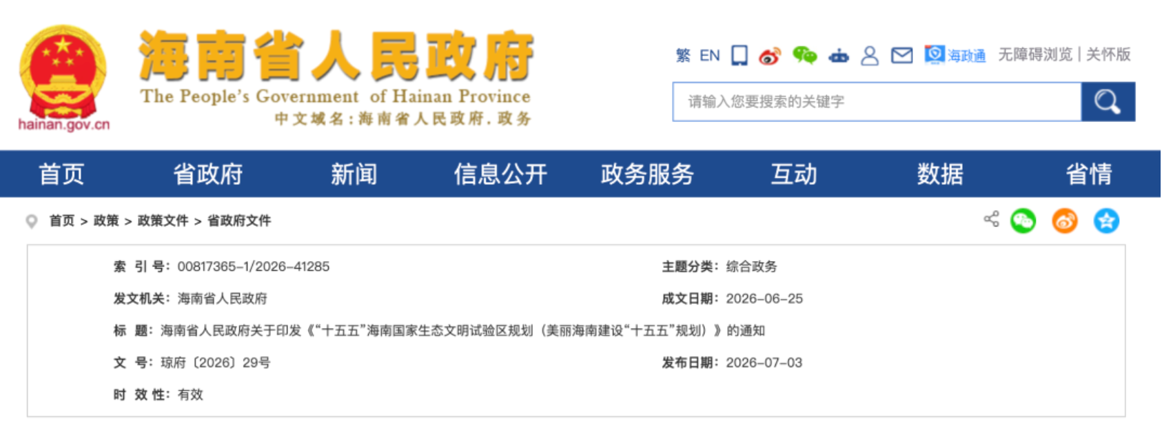 正在上传...