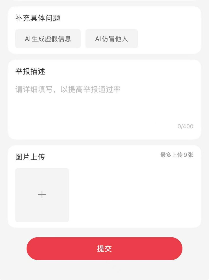 正在上传...