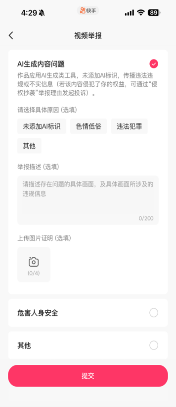 正在上传...
