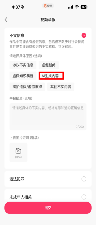 正在上传...