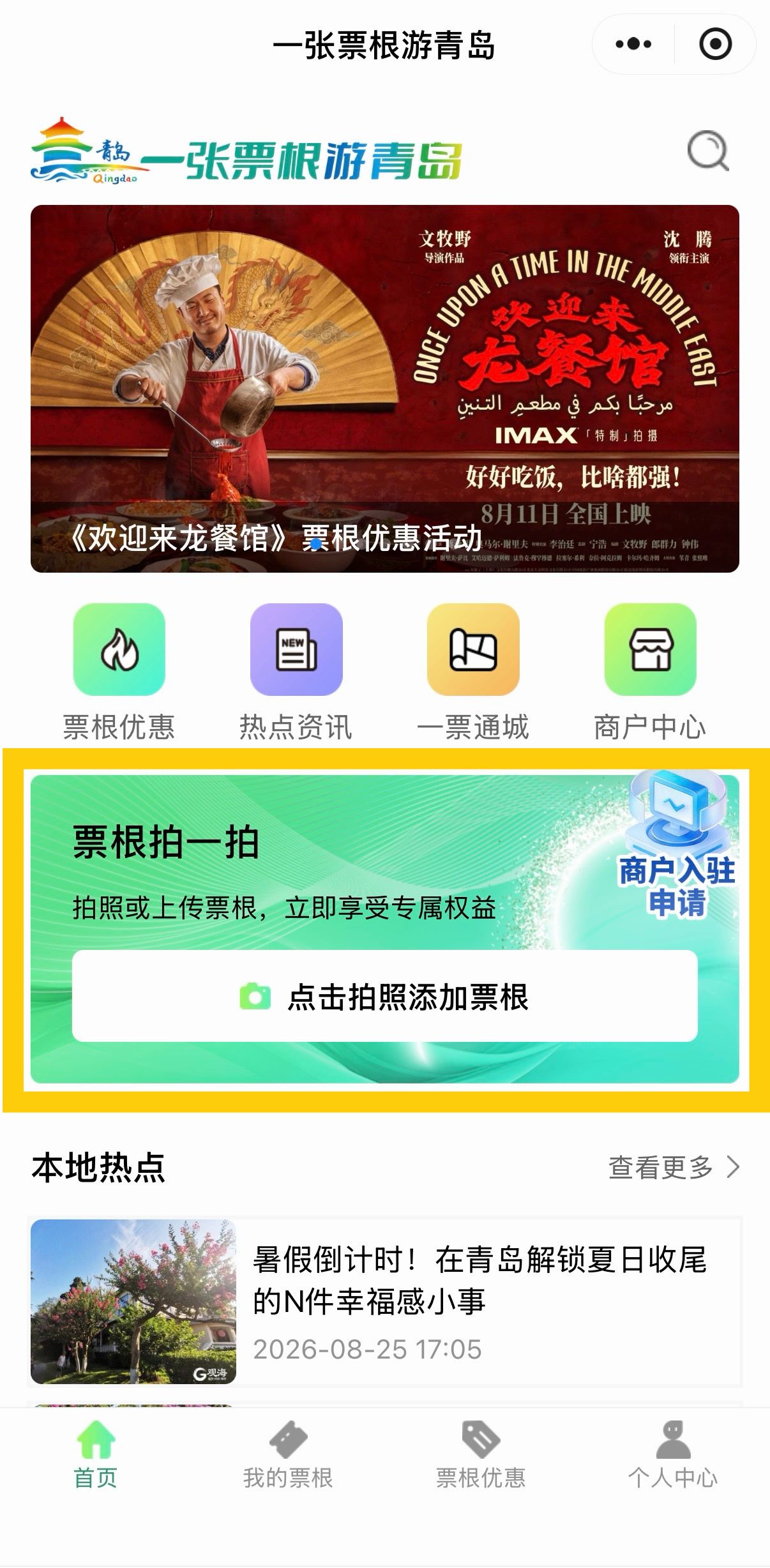 正在上传...