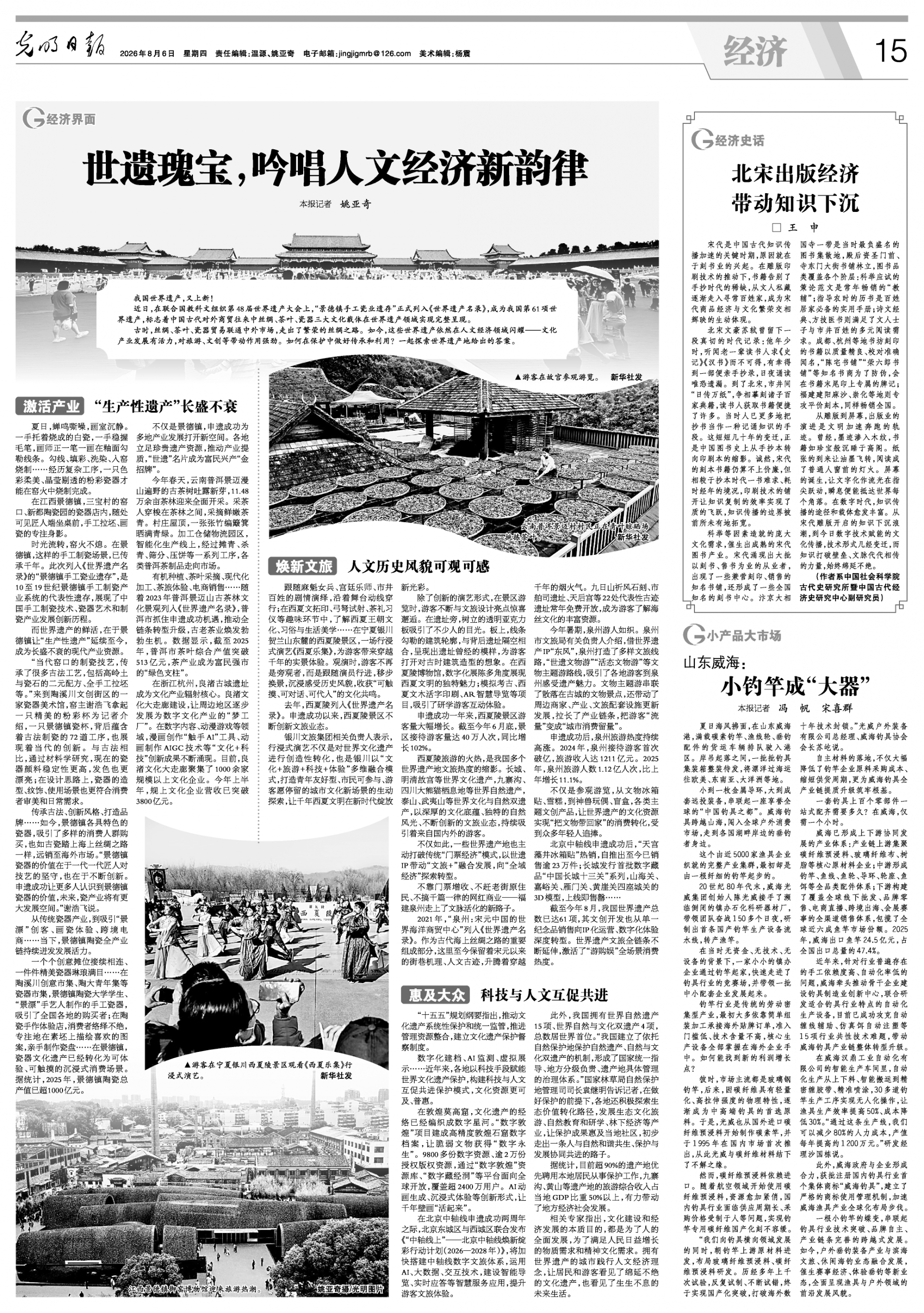 正在上传...