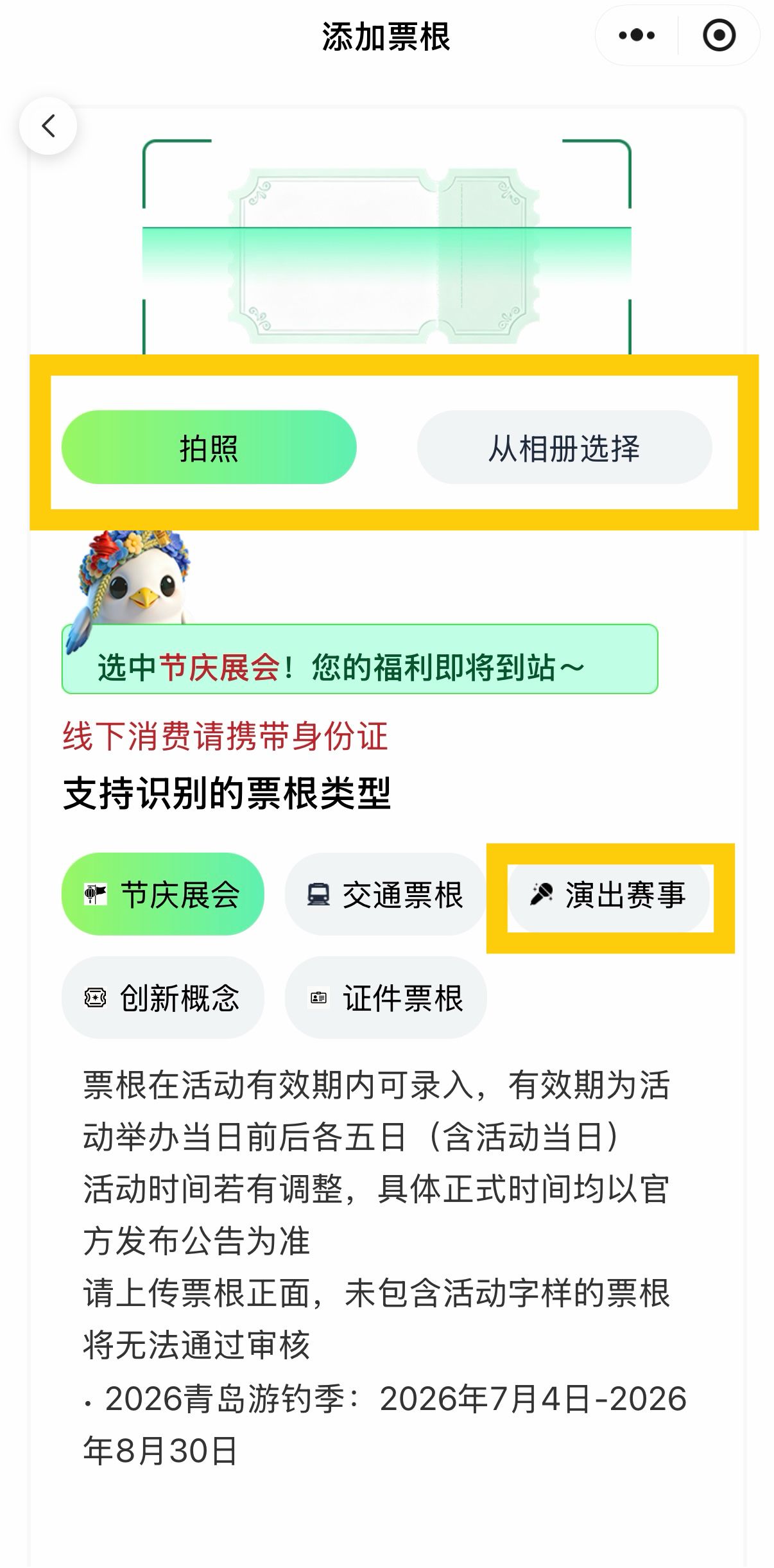 正在上传...