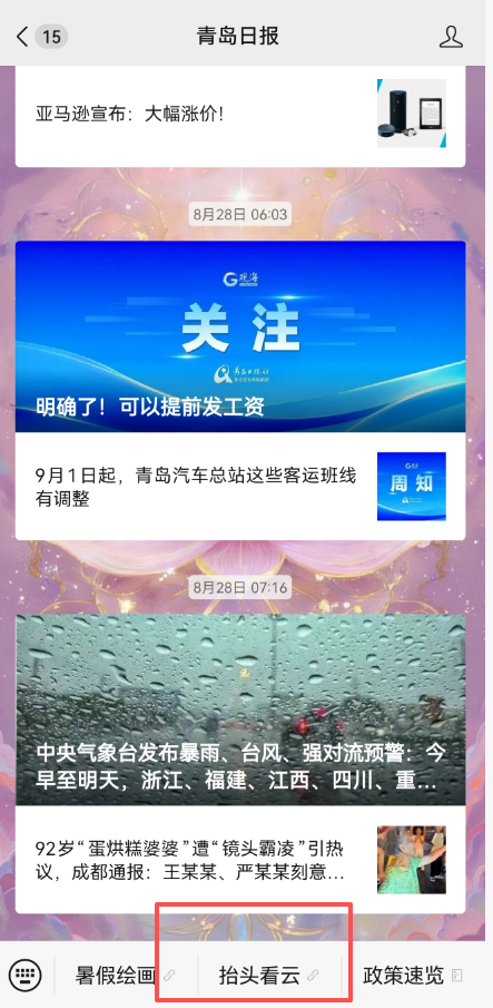 正在上传...