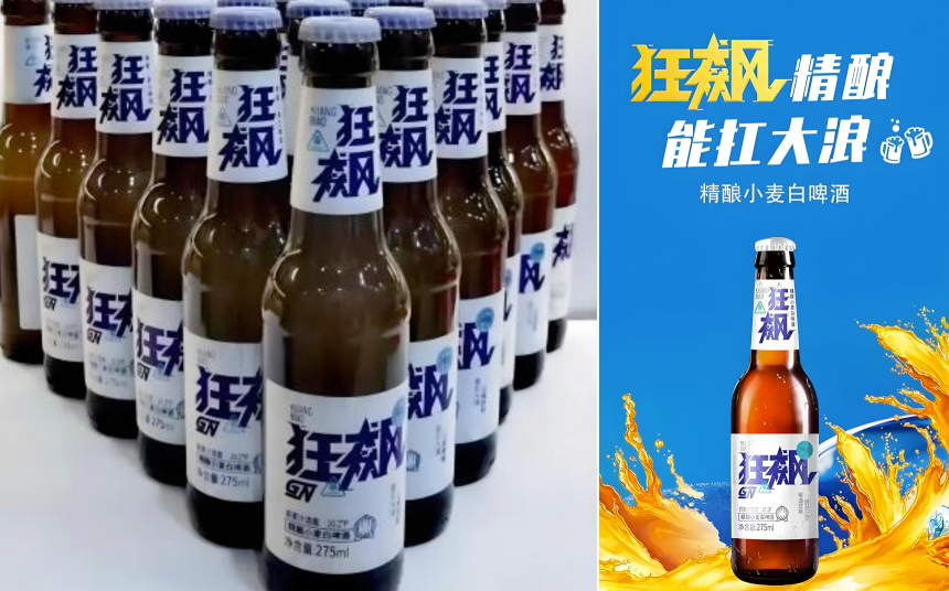 蹭《狂飙》卖“狂飙酒”被判赔偿500万元！(图2)