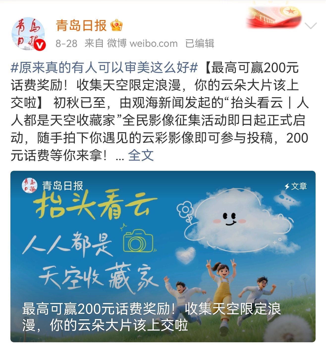 正在上传...