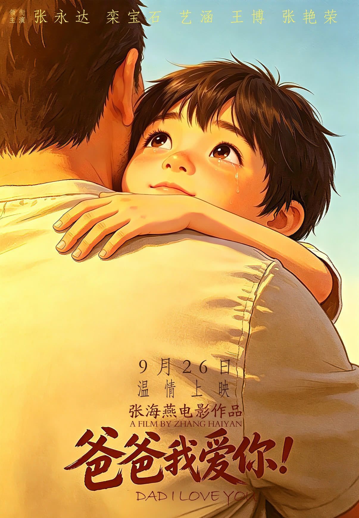 正在上传...