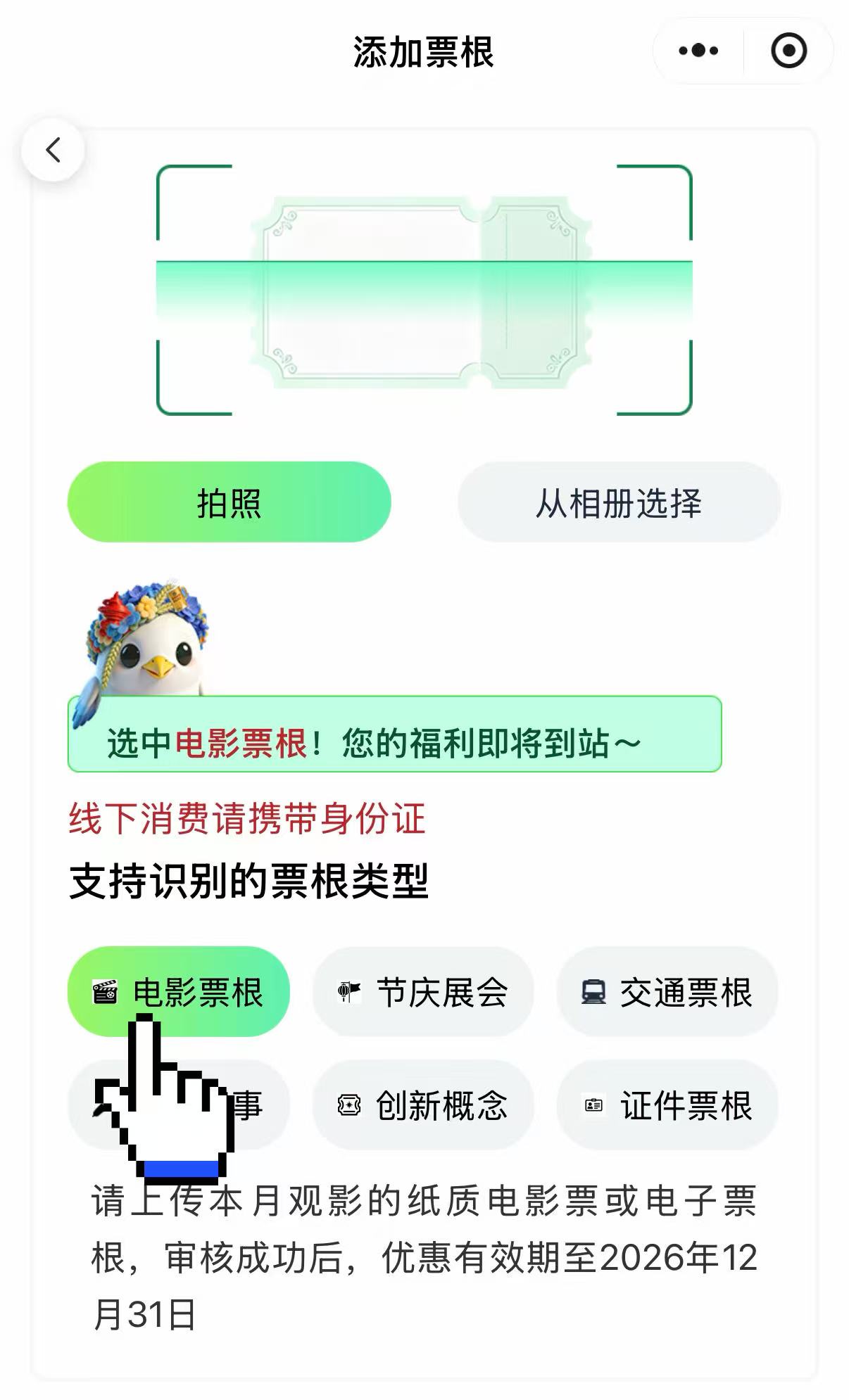 正在上传...
