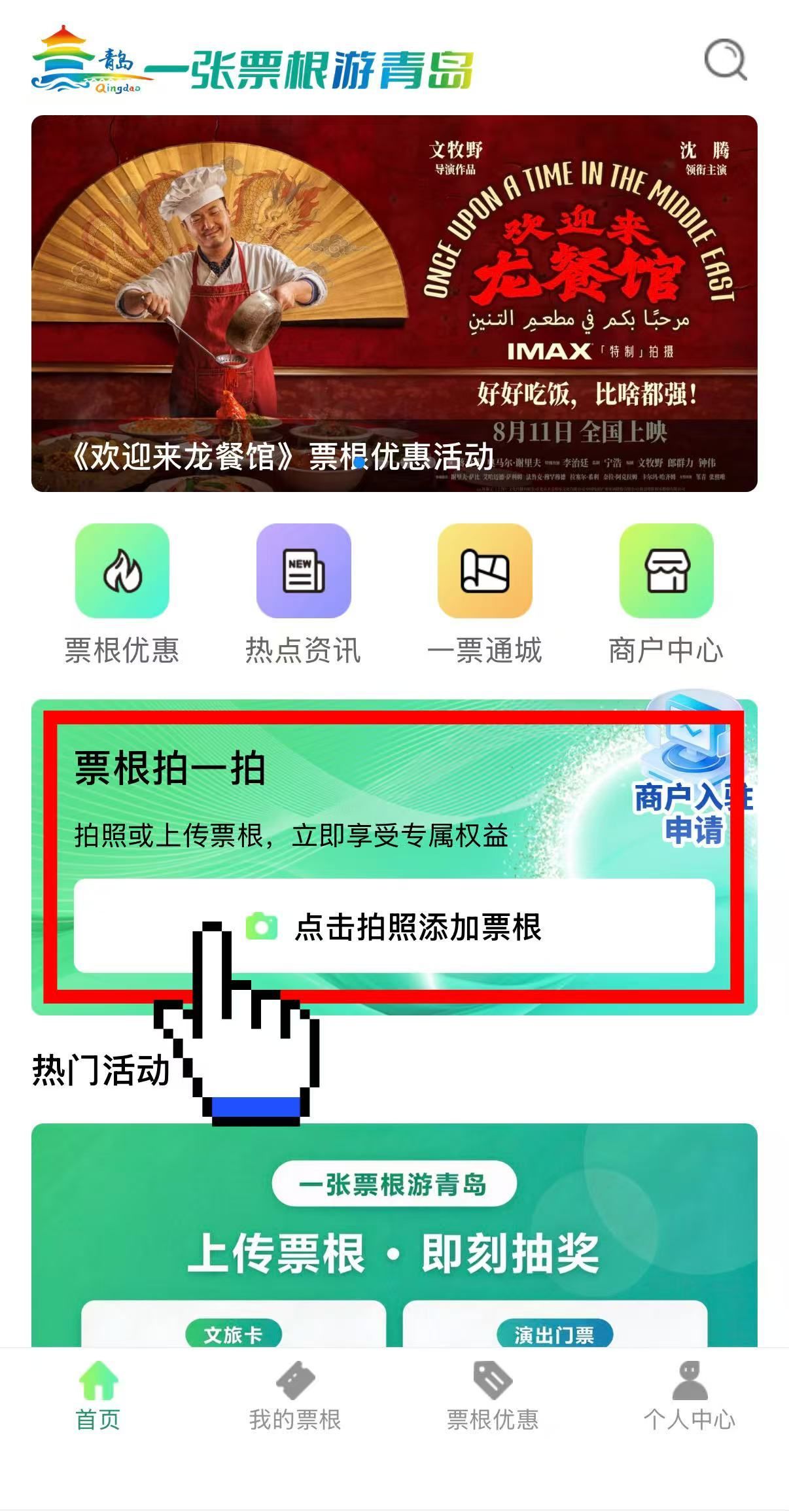 正在上传...