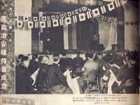 青岛会谈三大汉奸 都没好下场丨图说青岛抗战（12）