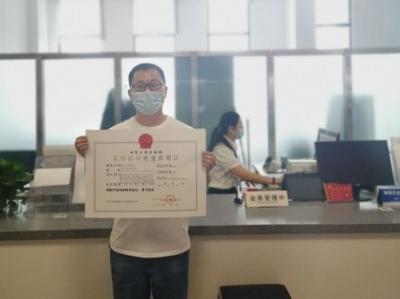 平度：15分钟完成首家互联网医院审批
