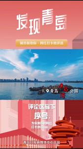 这些火爆的公园谁还没去过？
