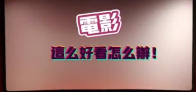 电影院复工了！小编带你看第一场电影。