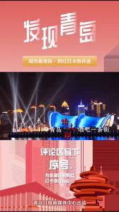 青岛几条特色街，你都知道吗？
