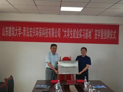 助推建筑垃圾资源化利用 山东建筑大学牵手宏兴环保 在青设立首个“大学生就业实习基地” 