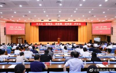 市北举行专题“三述”评辩会提出21条建议