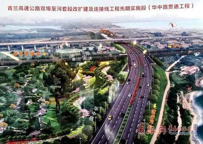 高新区通达青岛主城再添快速通道，华中路明年6月贯通