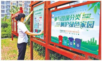 积分兑换奖品 垃圾定时分拣 一体化管理 垃圾分类 社区各显其能