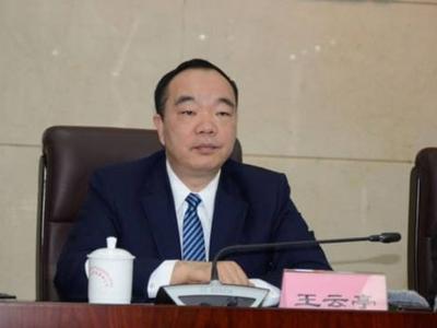 西藏自治区卫生健康委员会党组书记、副主任王云亭接受审查调查