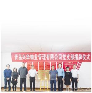 辛安街道:打造“红色物业” 畅通居民需求