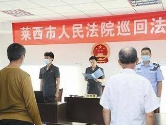 莱西法院巡回法庭入村化解赡养纠纷