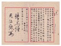 青岛会谈三大汉奸 都没好下场丨图说青岛抗战（12）