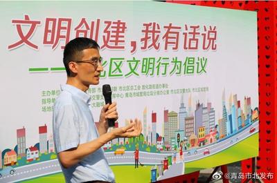 文明创建，我有话说——青岛市北区举行文明行为倡议