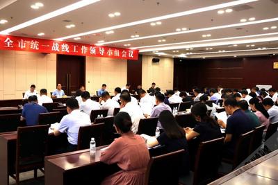 平度市统一战线（对台）工作领导小组会议召开 谢兆村出席并讲话