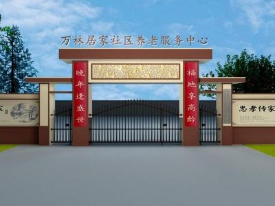 以项目建设为突破口 打造平度“医养”高速度