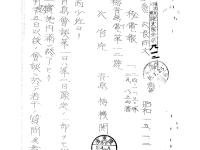 青岛会谈三大汉奸 都没好下场丨图说青岛抗战（12）